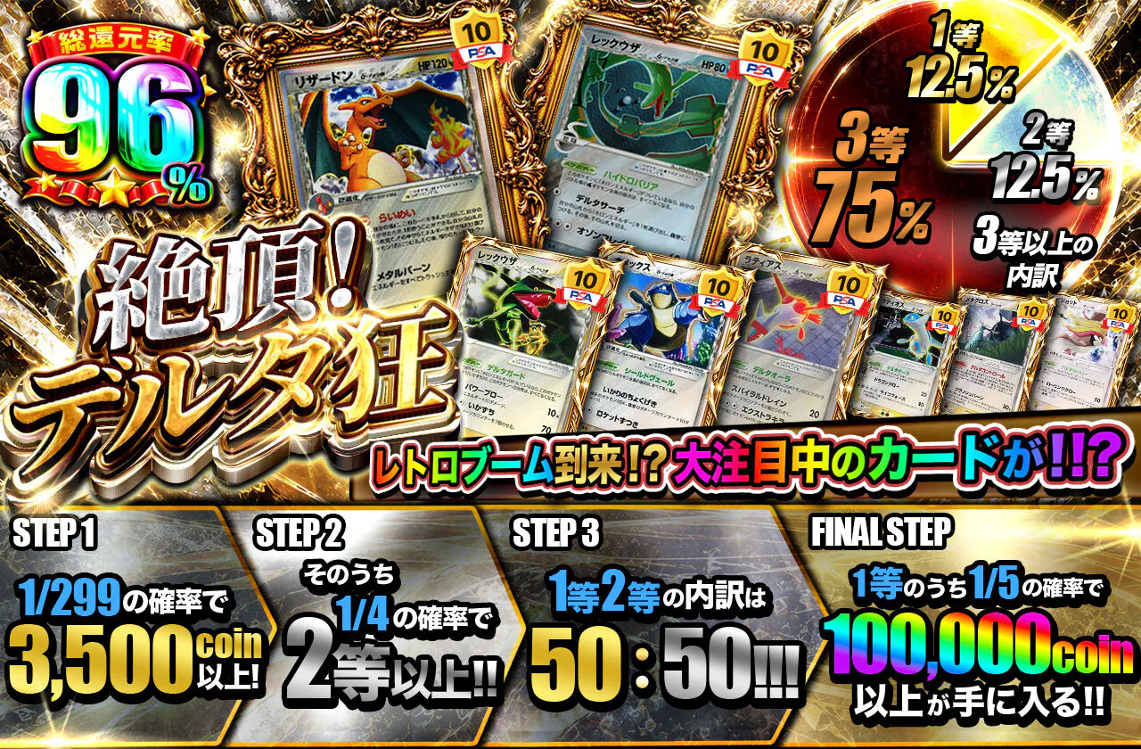 絶頂！デルタ狂