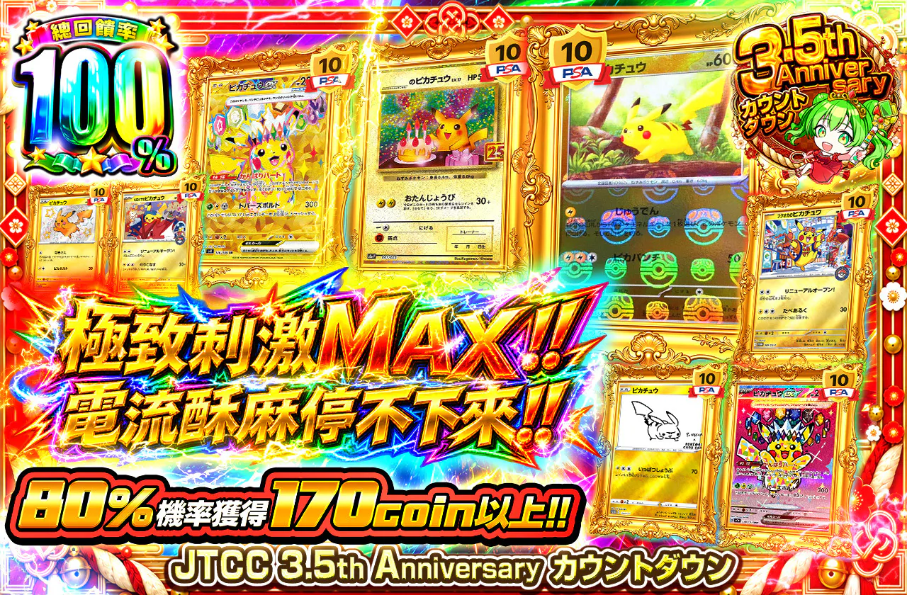 最高の刺激MAX‼ビリビリエンドレス‼