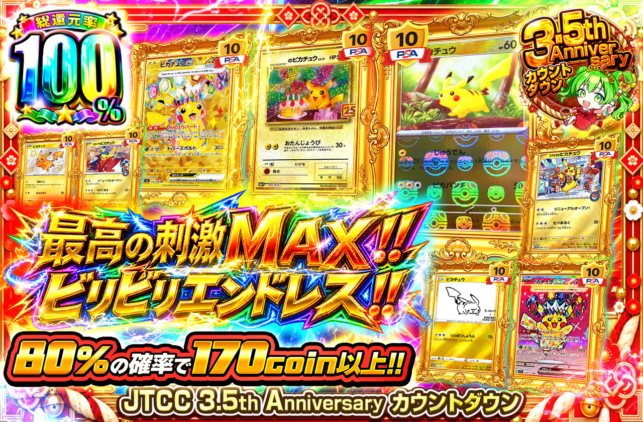 最高の刺激MAX‼ビリビリエンドレス‼