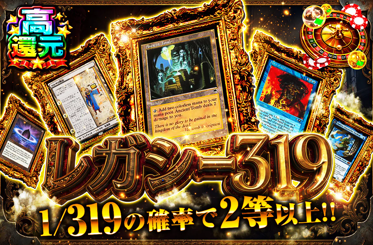 レガシー319