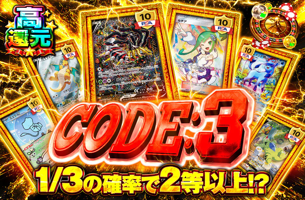 CODE:3