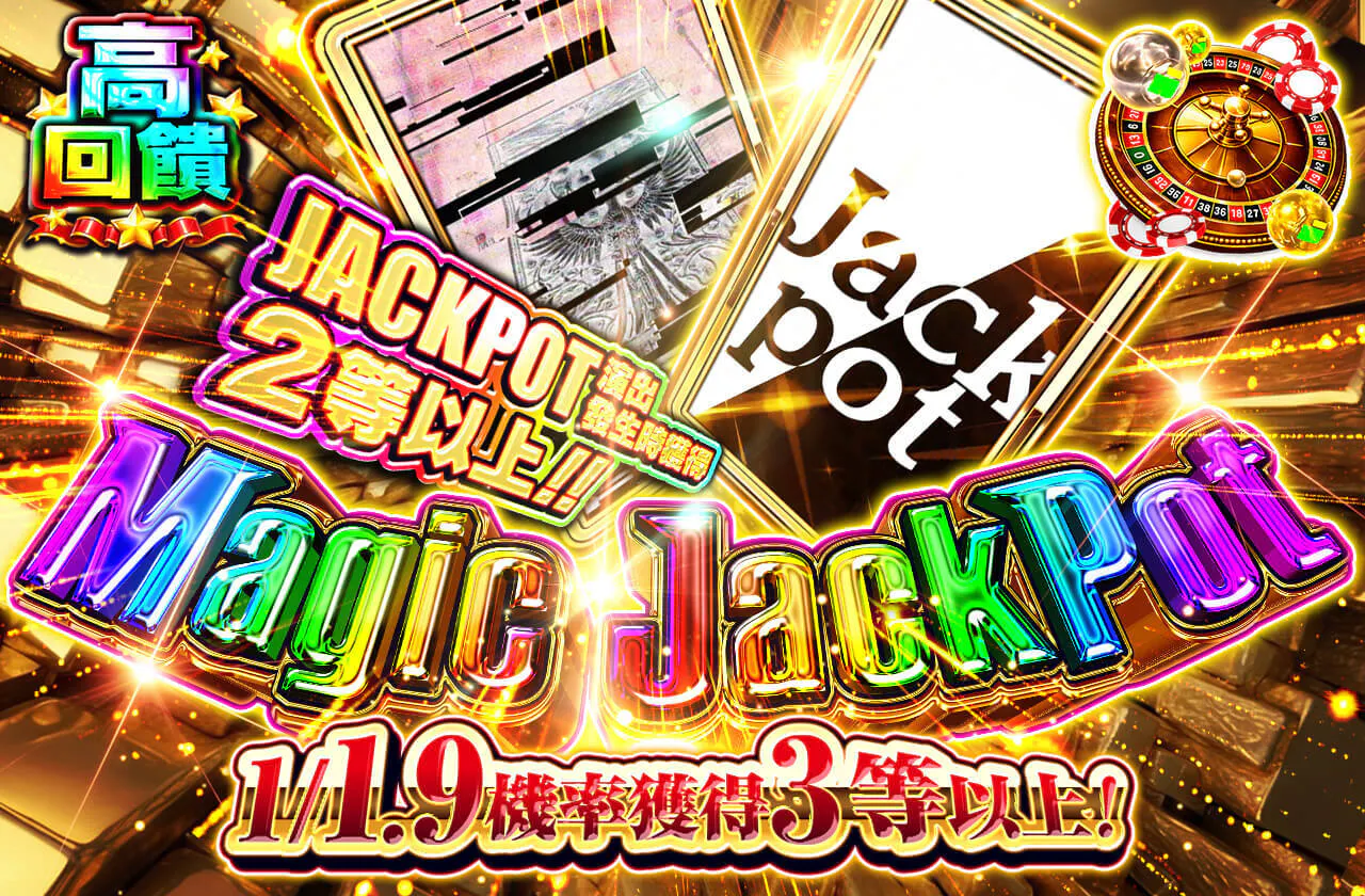 Magic Jackpot