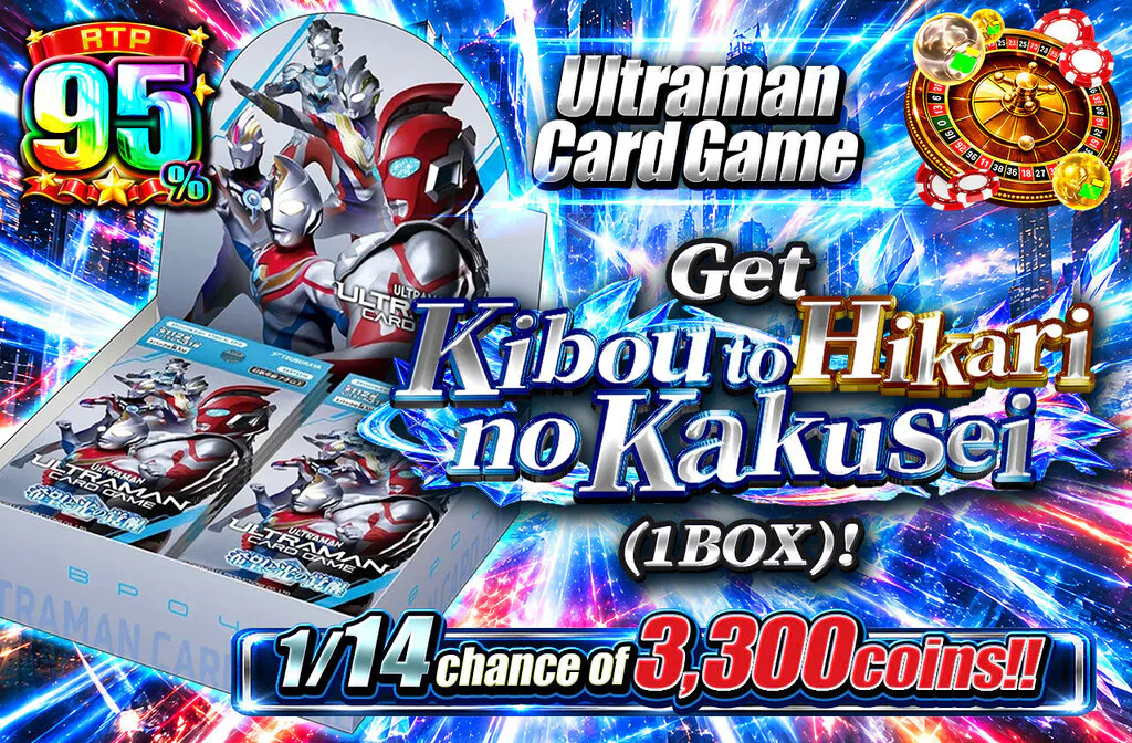 希望と光の覚醒(1BOX)を手に入れよう！