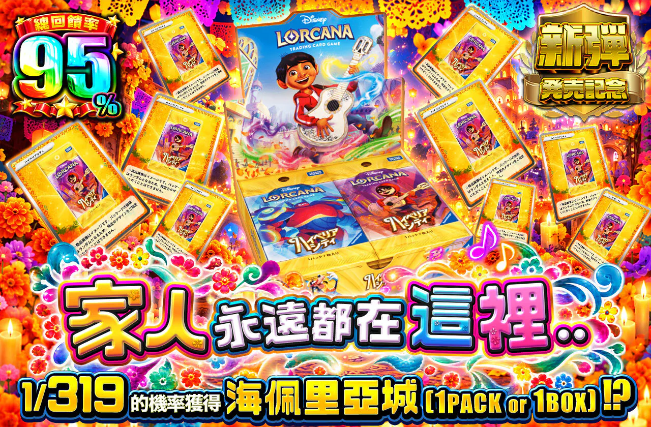 家族はいつもココに..
