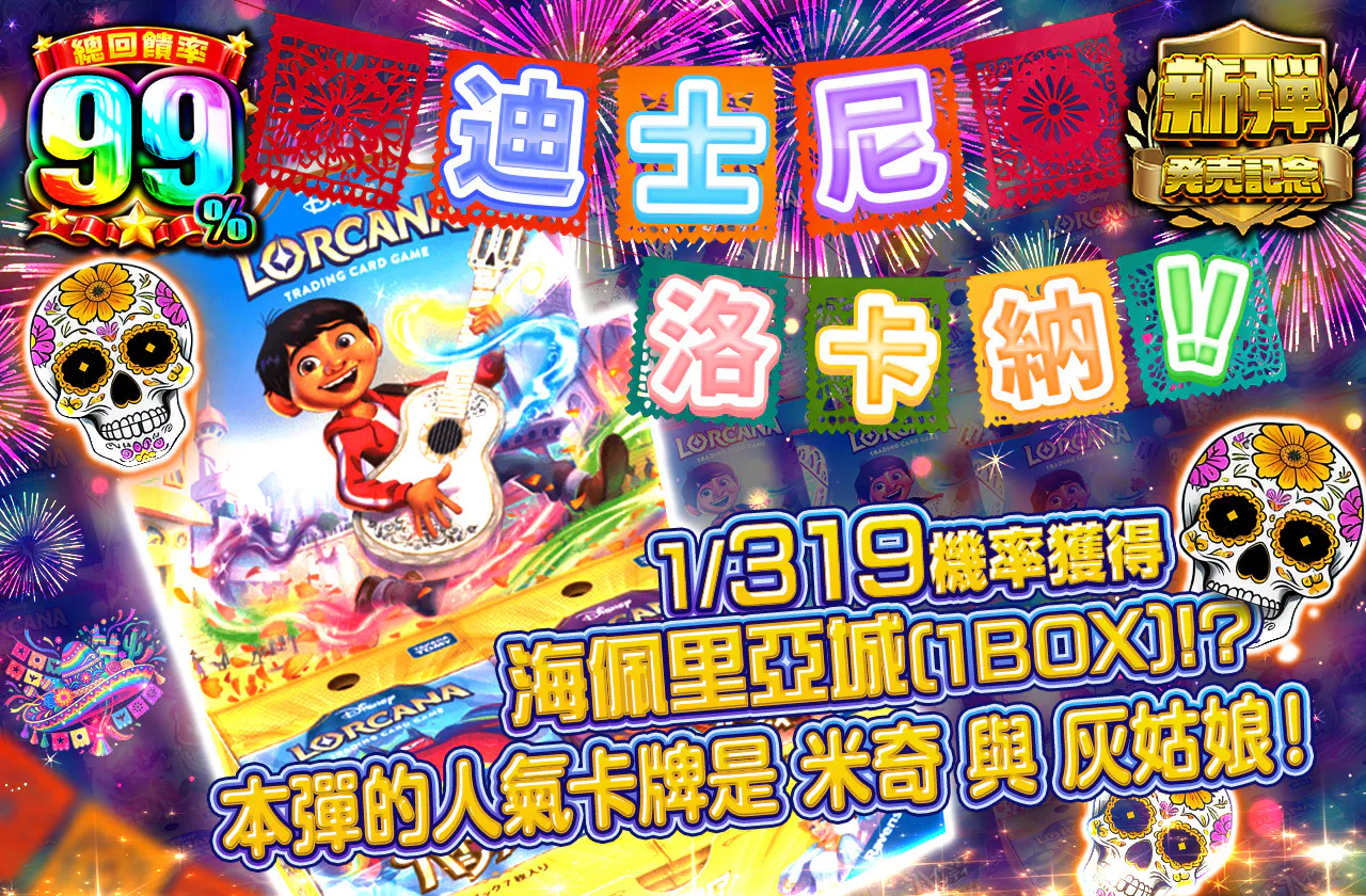 ハイペリアシティ319