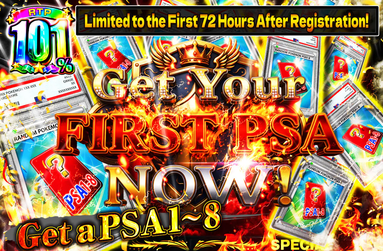 新規登録から72時間限定！初めてのPSAを今すぐ手に入れろ！PSA1~8