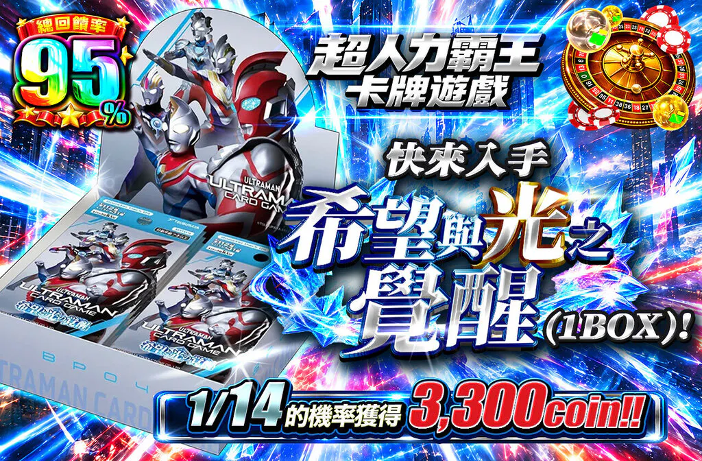 希望と光の覚醒(1BOX)を手に入れよう！