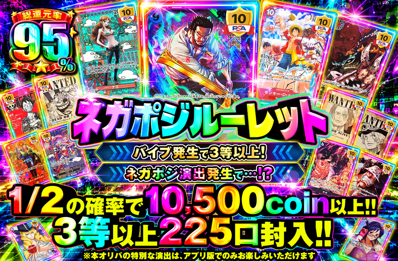 ネガポジルーレット　バイブ発生で3等以上！ ネガポジ演出発生で…⁉