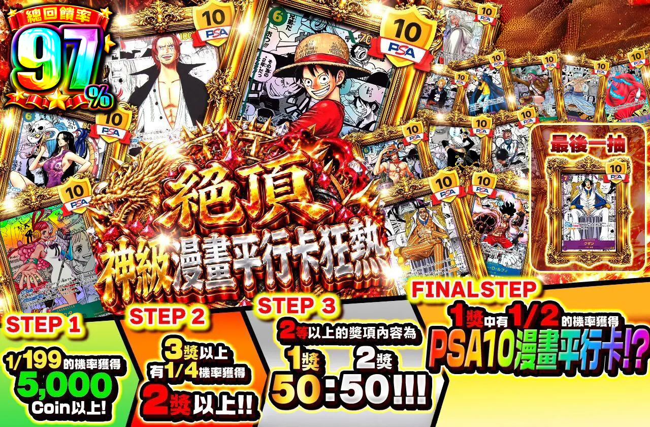 絶頂　神コミパラ狂