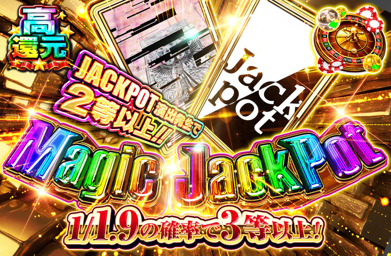 Magic Jackpot