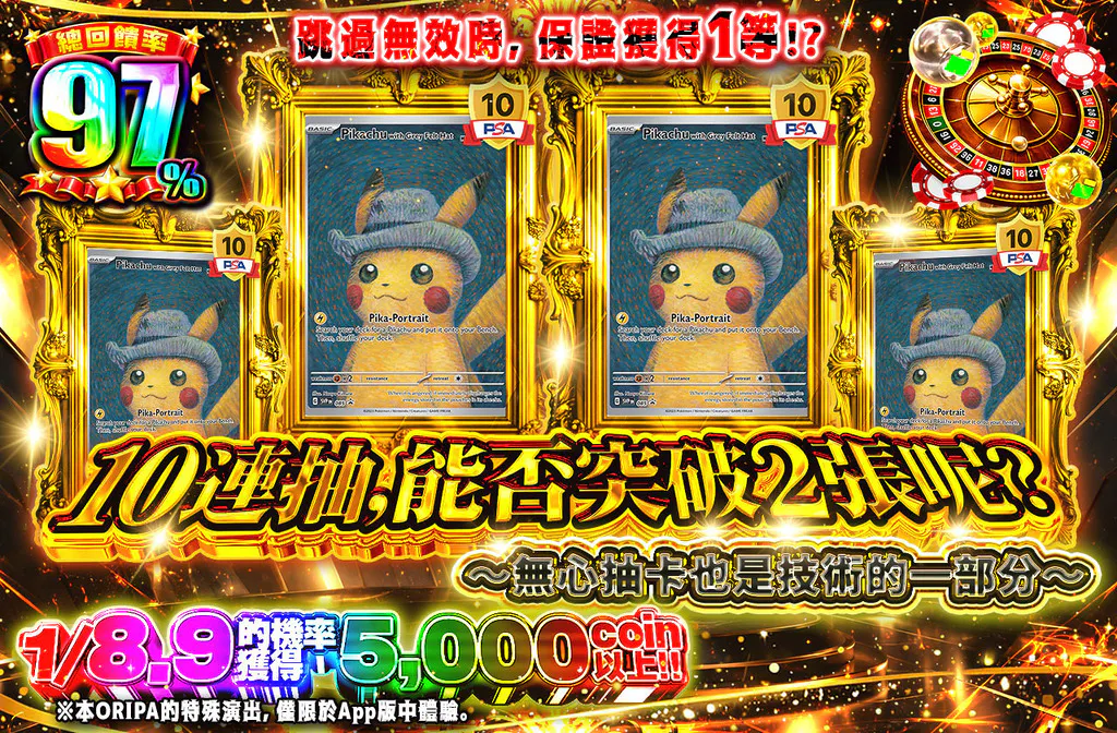 10連で2枚ぶちぬけ!!