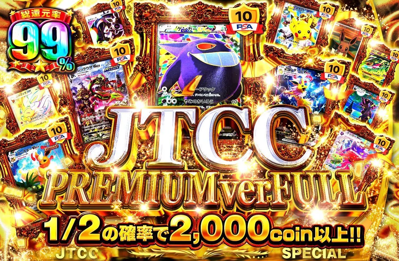 JTCC PREMIUM ver FULL