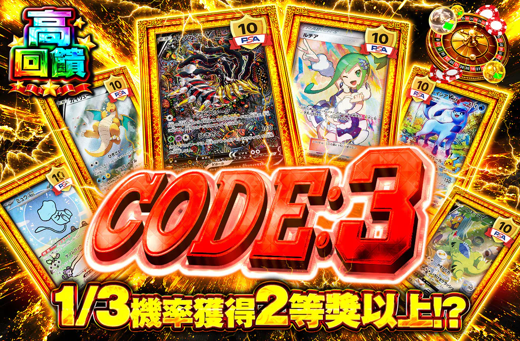 CODE:3