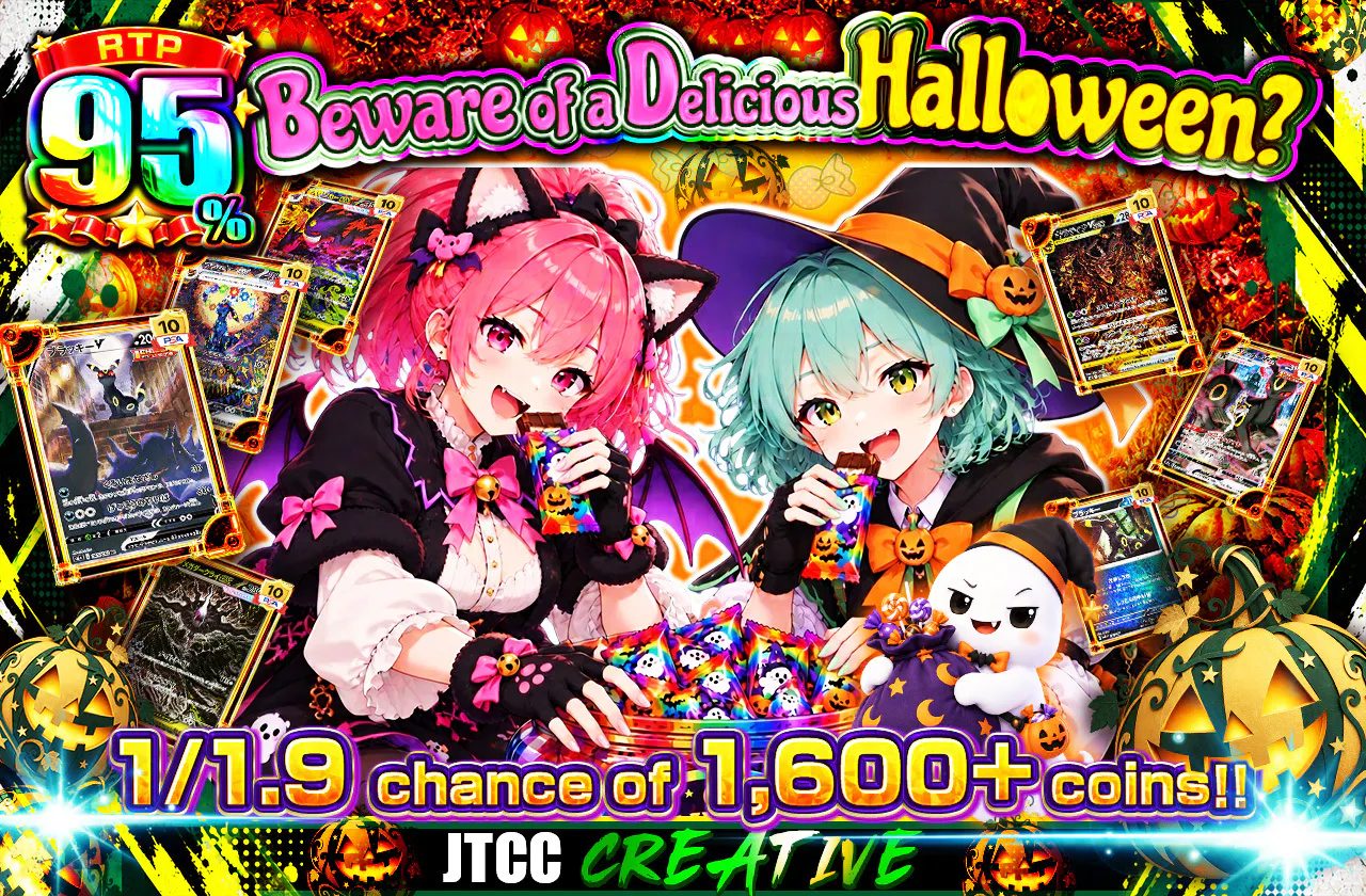美味しいハロウィンにご用心?