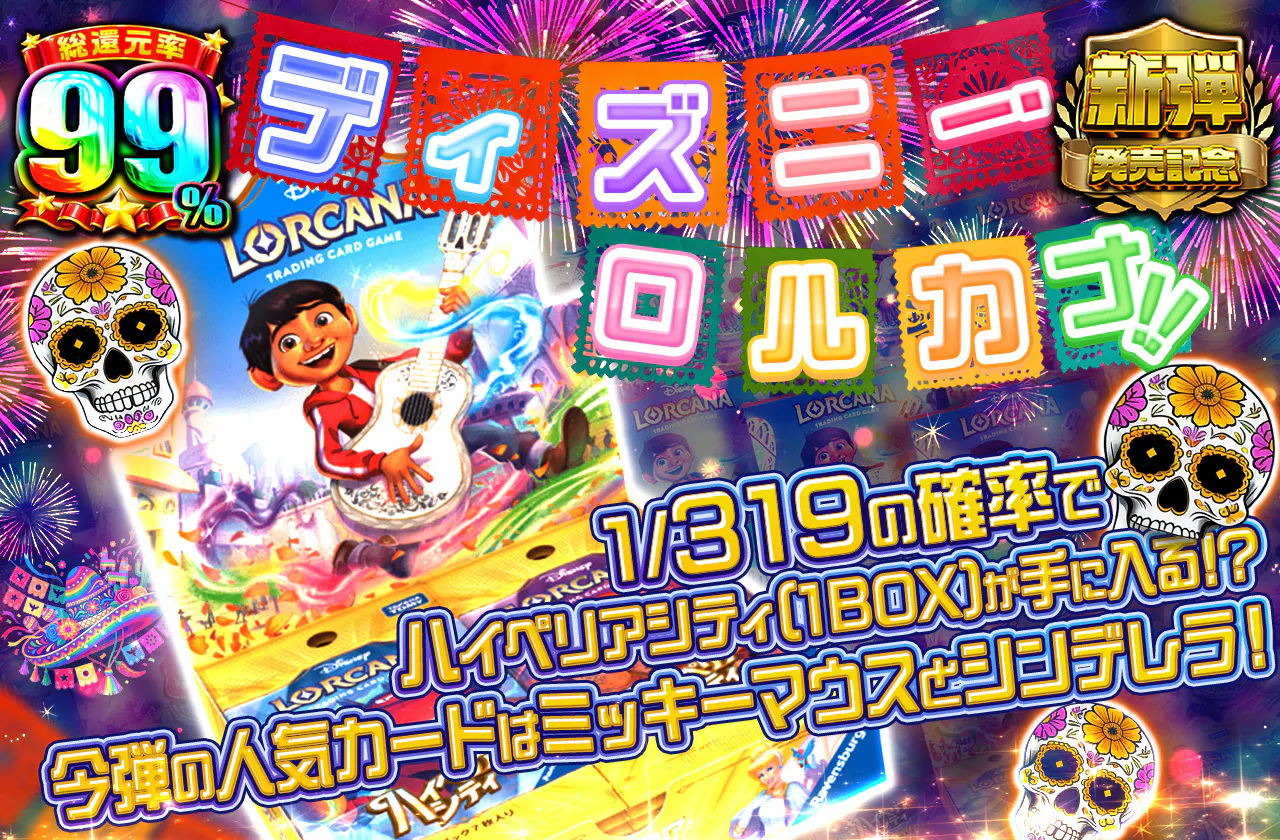 ハイペリアシティ319
