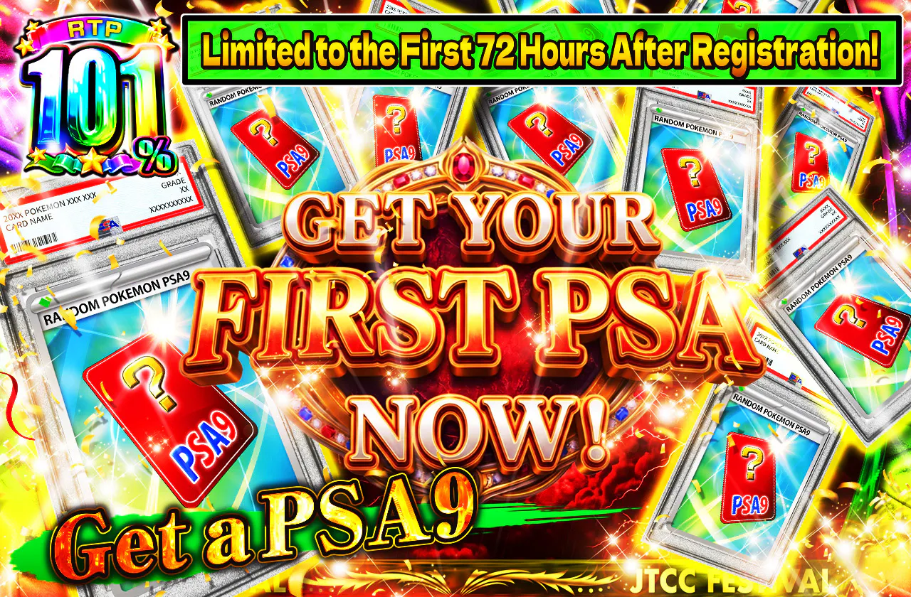 新規登録から72時間限定！初めてのPSAを今すぐ手に入れろ！PSA9