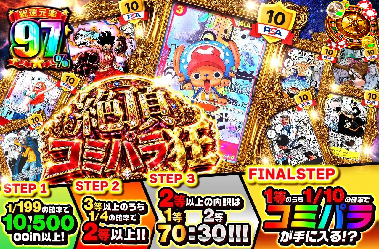 絶頂 コミパラ狂