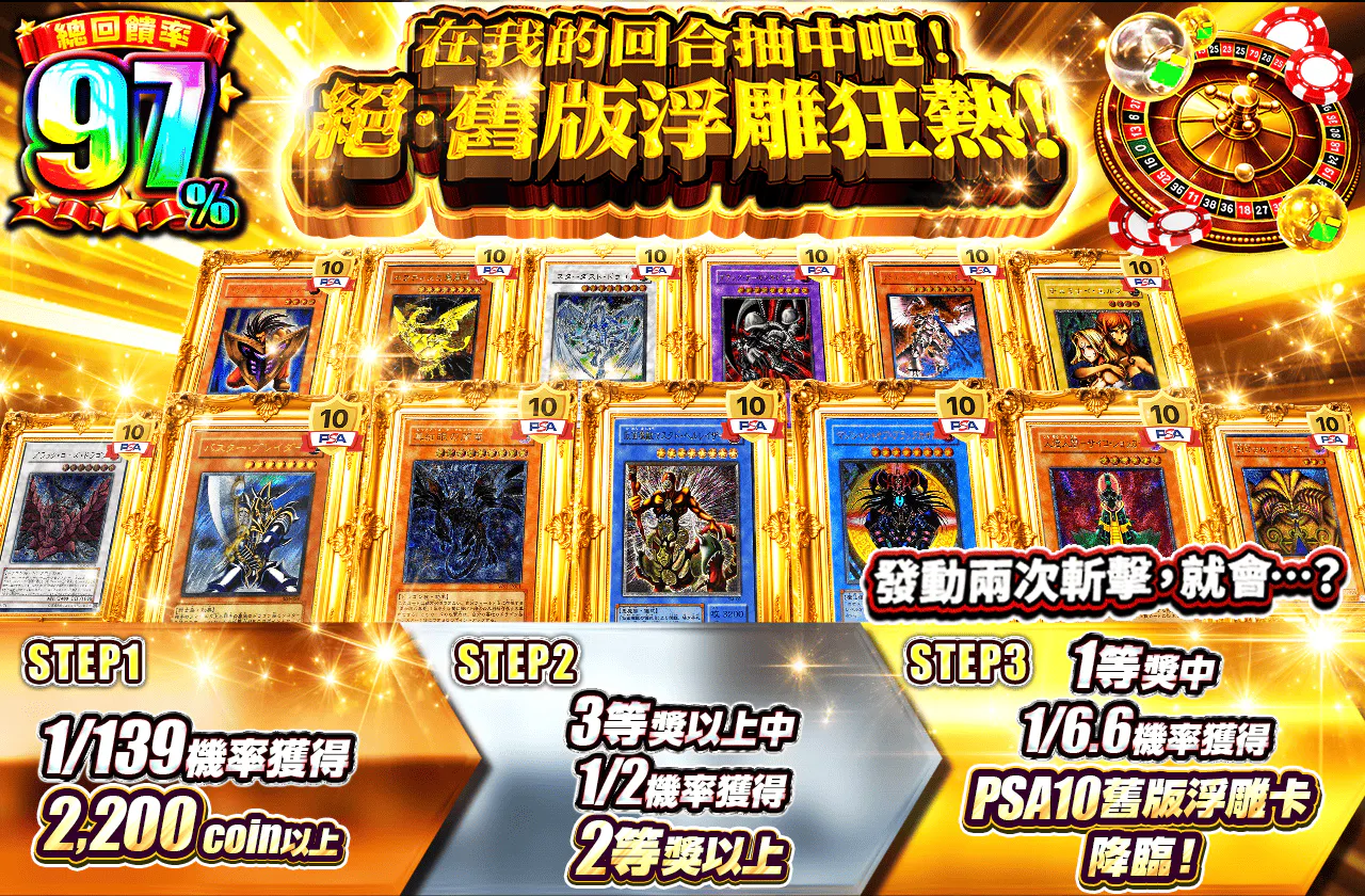俺のターンで引き当てろ！絶・旧レリ狂！