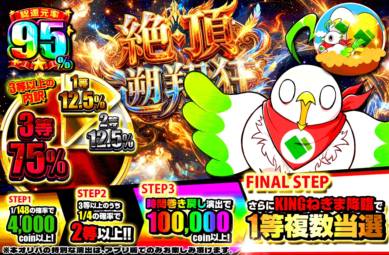 絶頂・遡翔狂