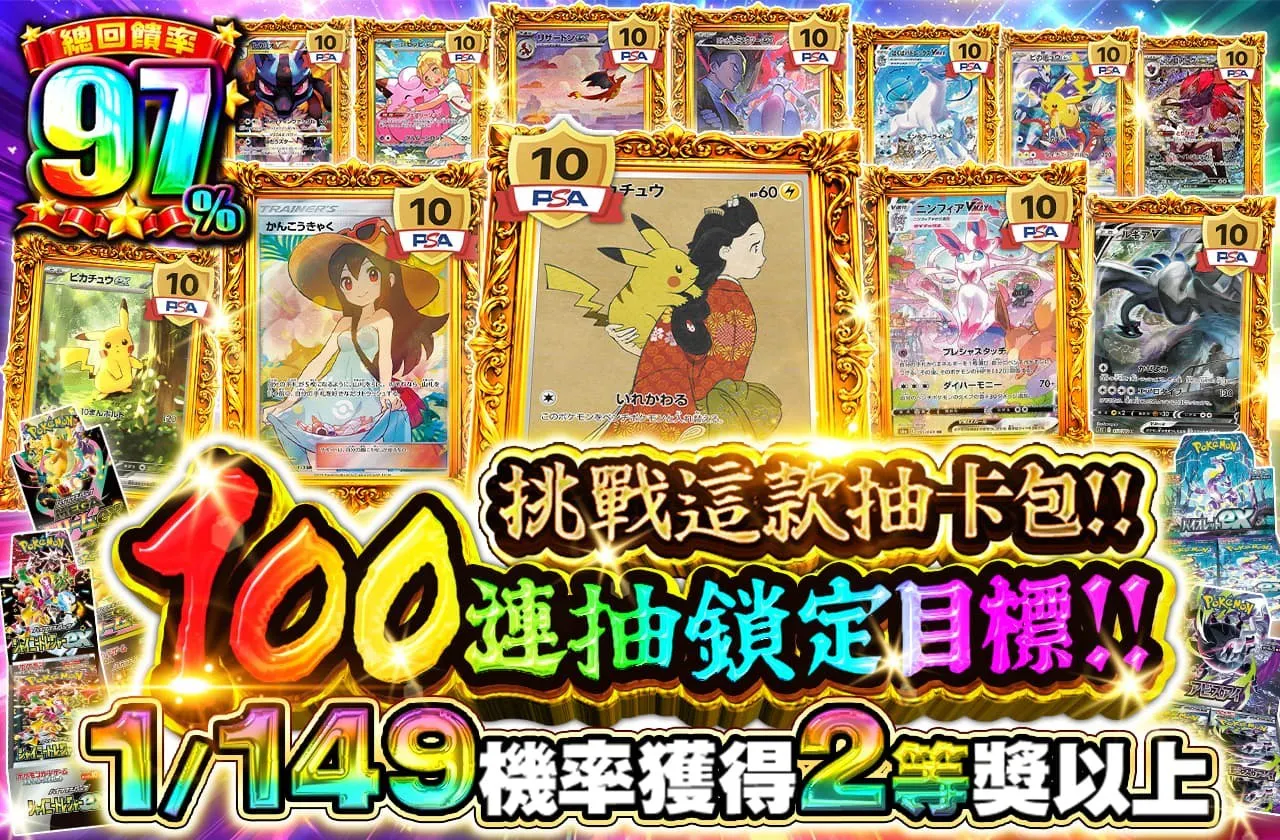 このオリパに挑戦せよ!!100連で狙え!!