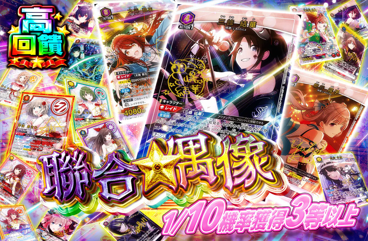 ユニオン☆アイドル