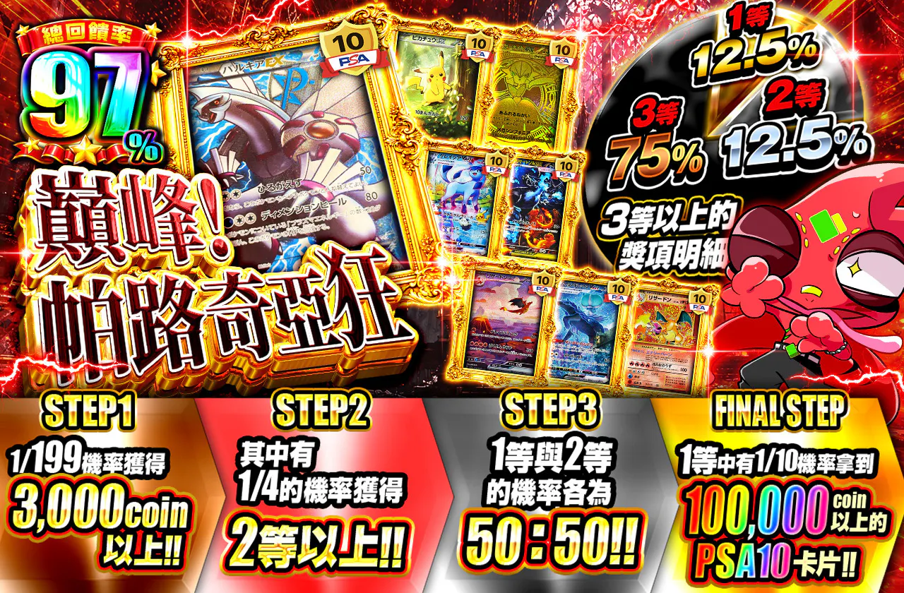 絶頂！パルキア狂