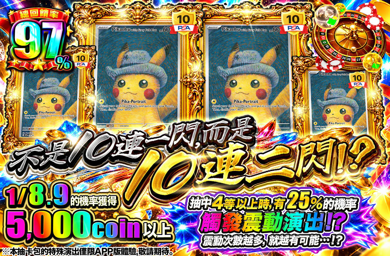 10連一閃ならぬ10連二閃！？