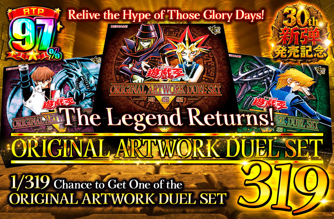 "あの頃"の興奮を、いま再び! 伝説の復活! ORIGINAL ARTWORK DUELSET 319