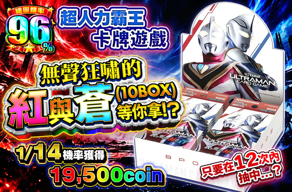 吹き荒れる紅と蒼(10BOX)を手に入れよう！