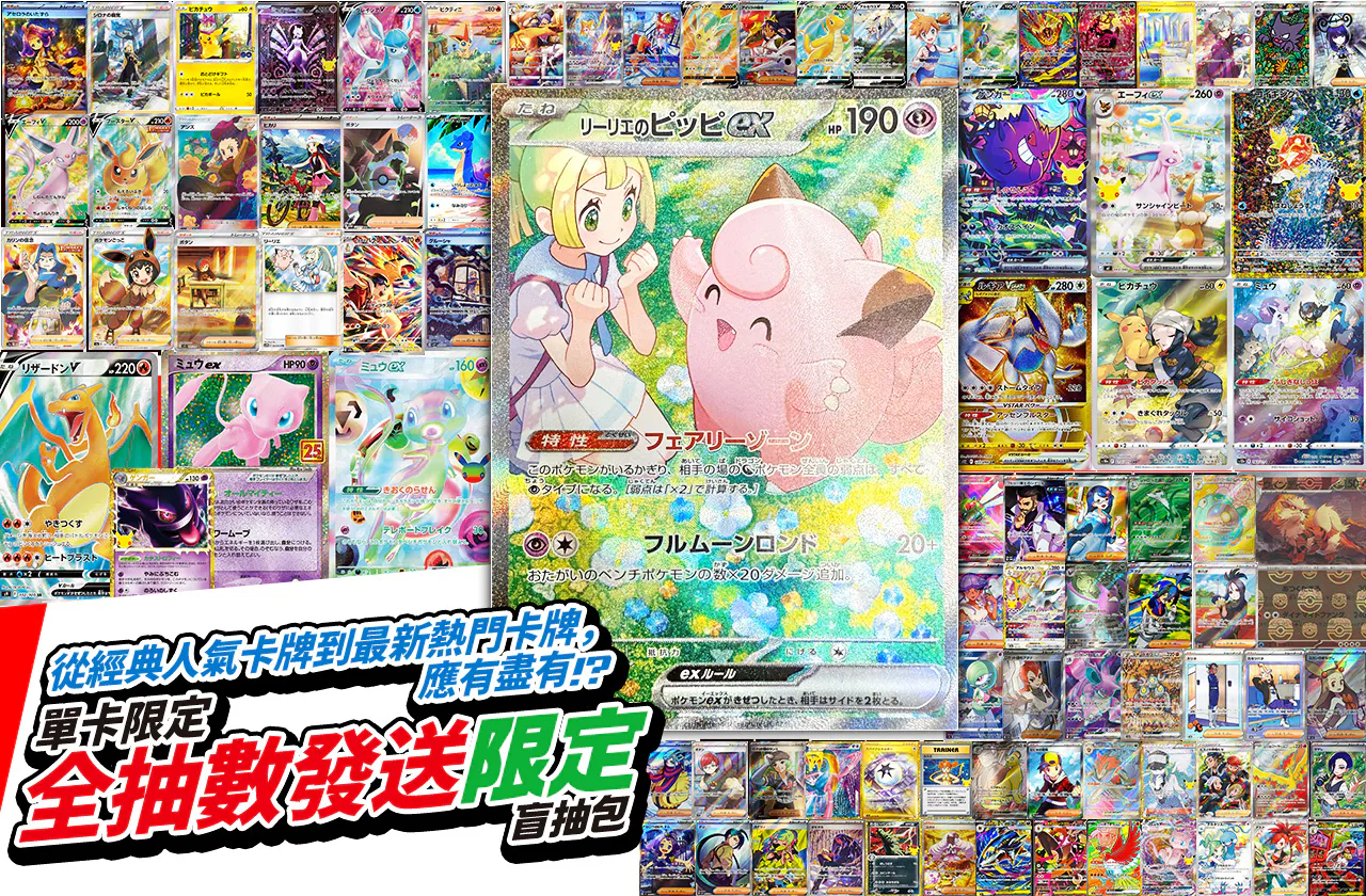 お馴染みの人気カードから最新の人気カードまで!? シングルカード全口発送限定オリパ