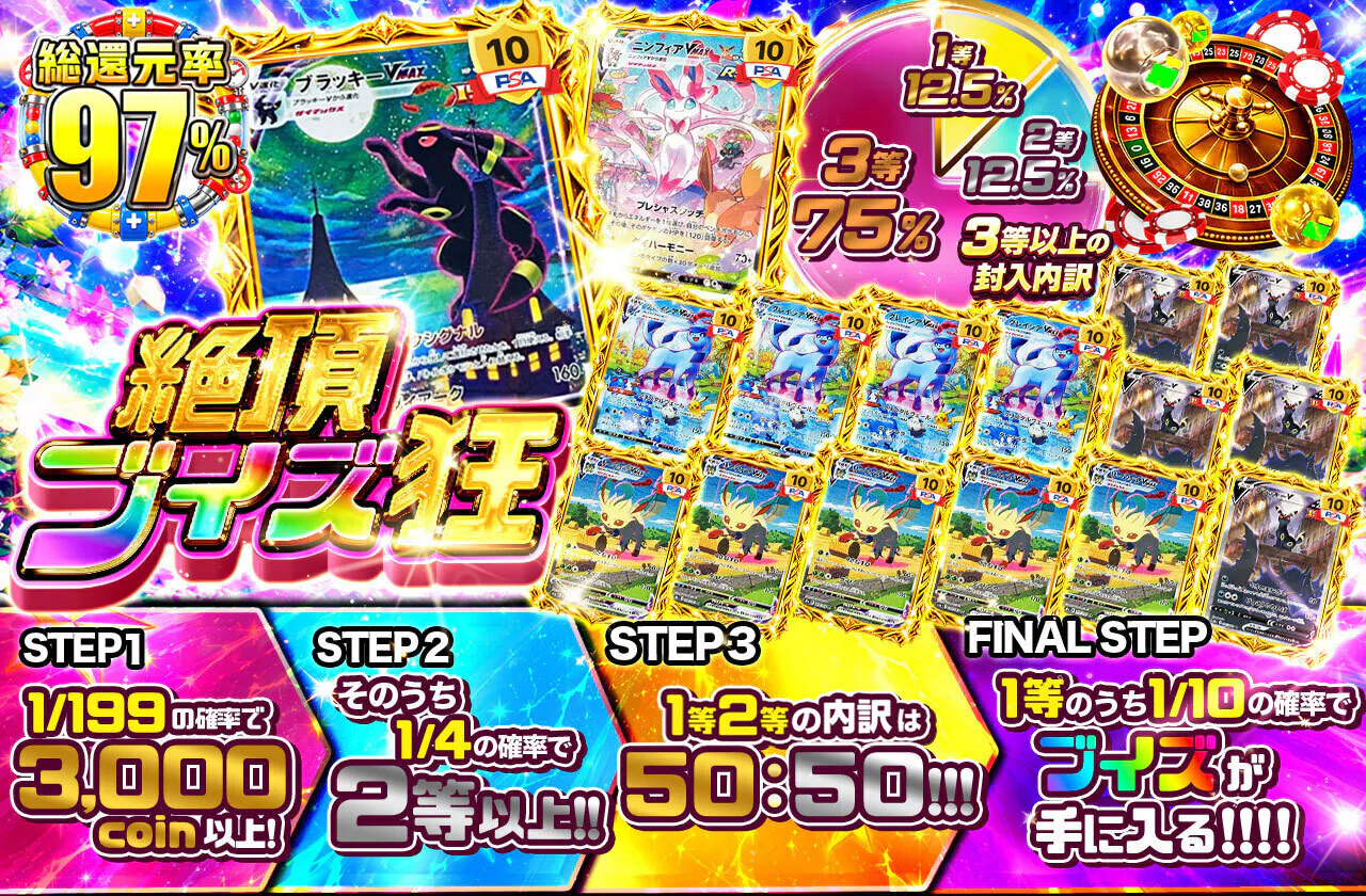 絶頂!ブイズ狂