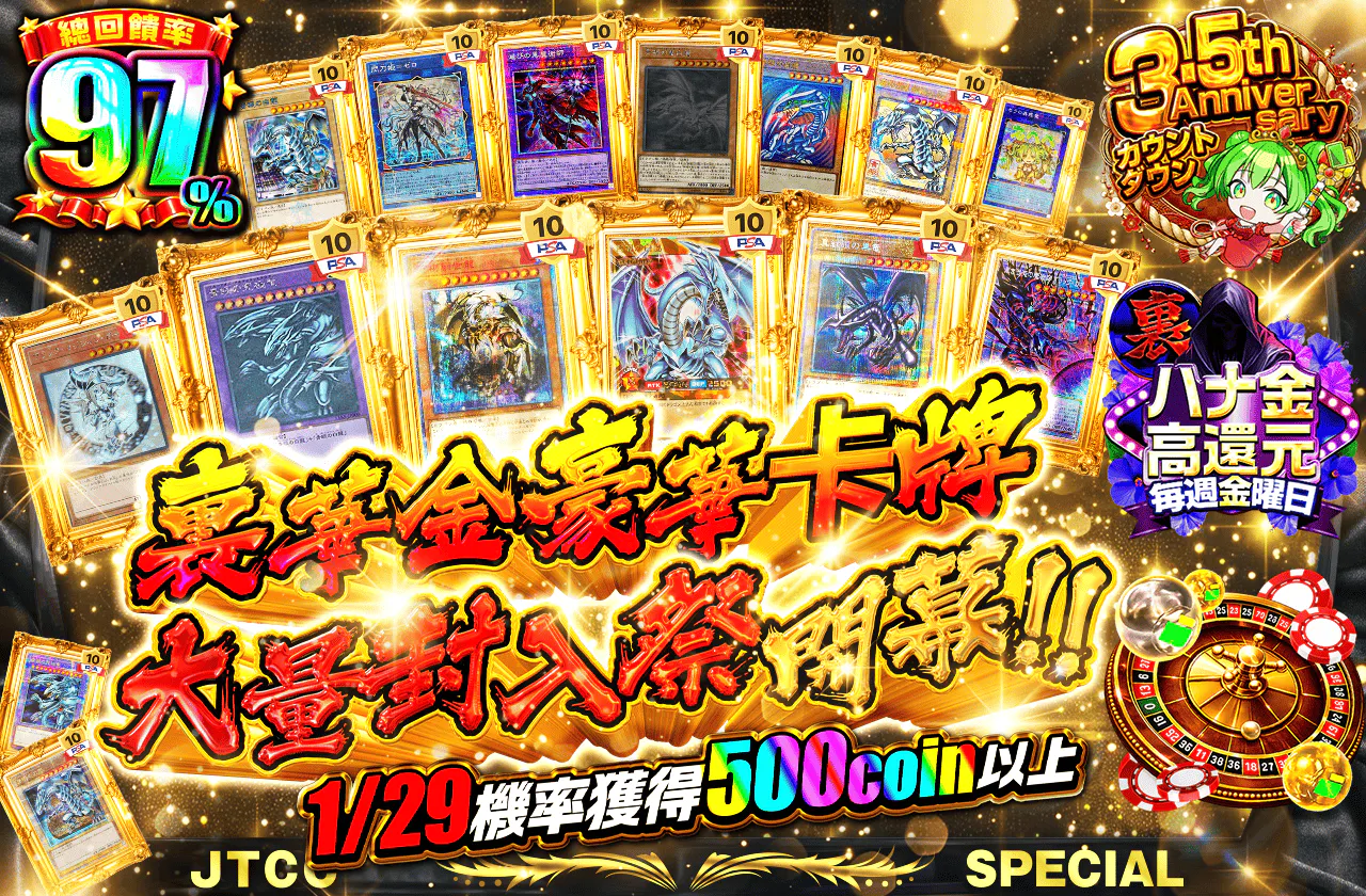 裏華金に豪華カード大量封入祭開幕！！