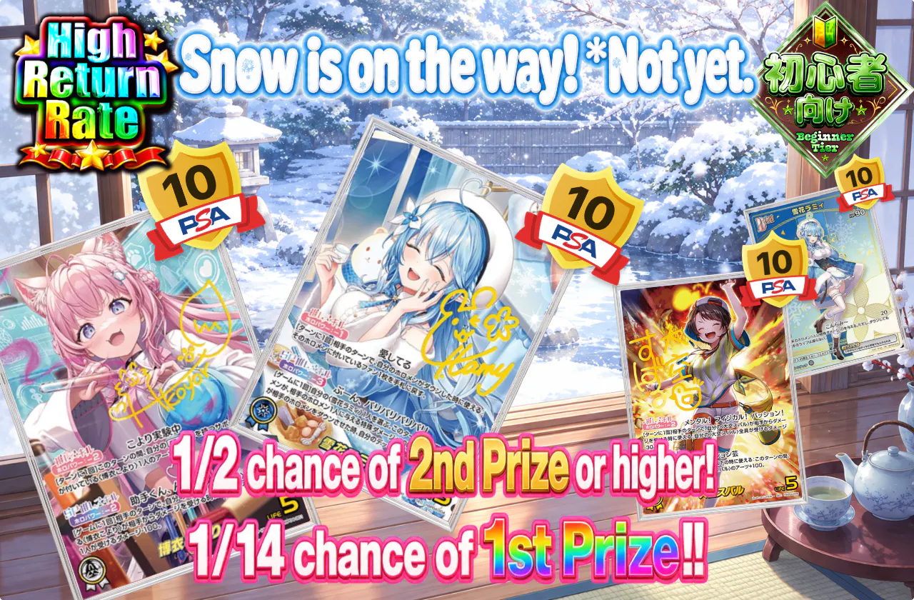 雪が降りますね ※まだです。