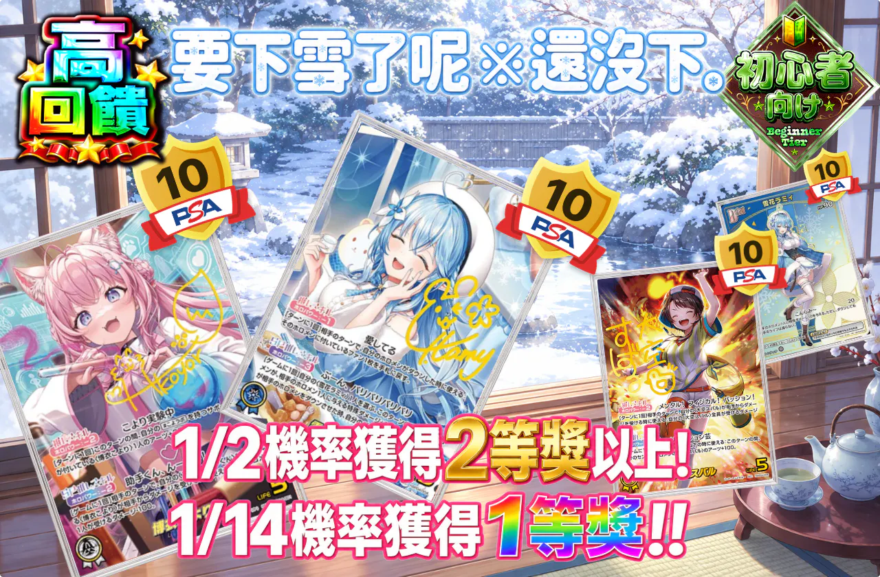 雪が降りますね ※まだです。