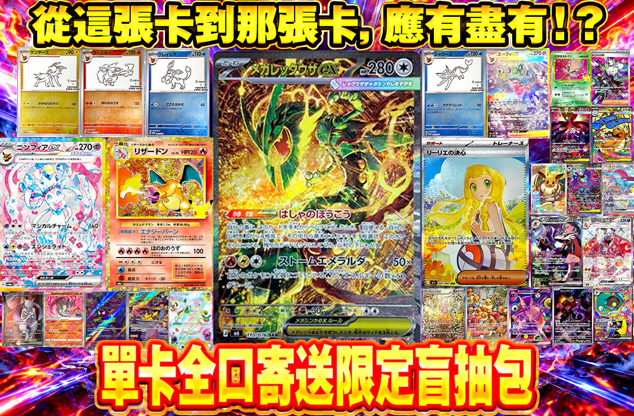 あんなカードからこんなカードまで!? シングルカード全口発送限定オリパ